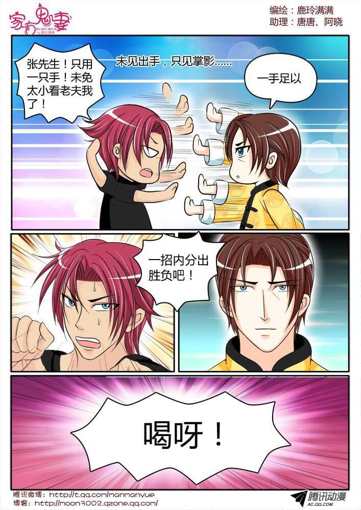 136王者登场（2）-第134话