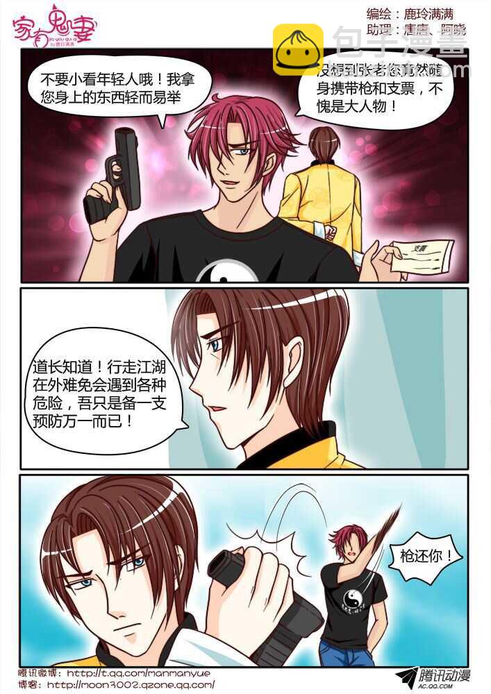 136王者登场（2）-第134话