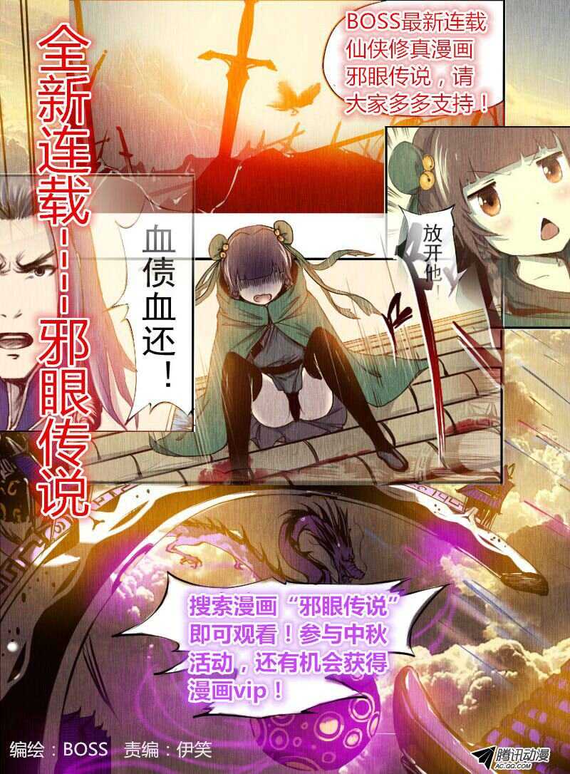 138前世相遇回忆（2）-第136话