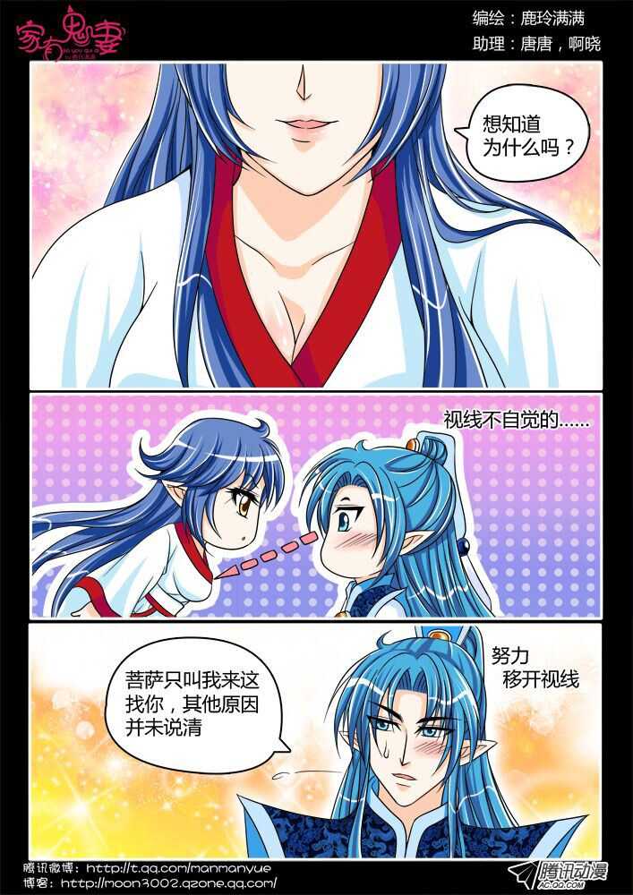 138前世相遇回忆（2）-第136话