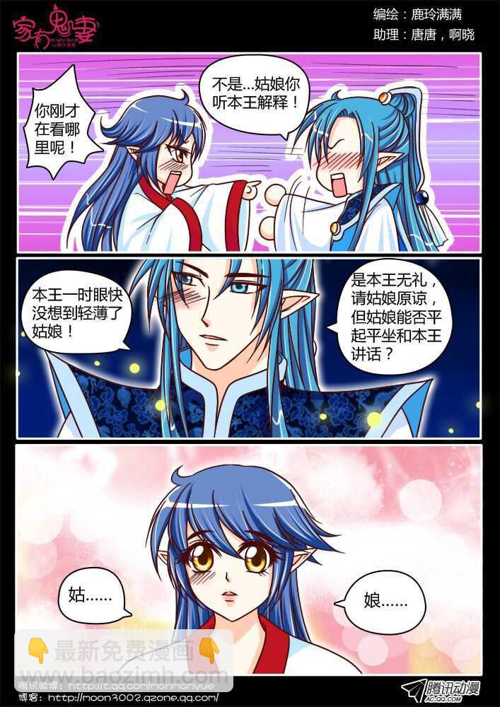 138前世相遇回忆（2）-第136话