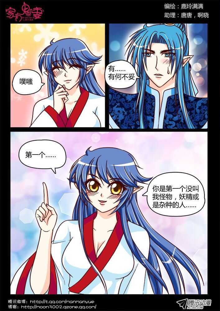 138前世相遇回忆（2）-第136话