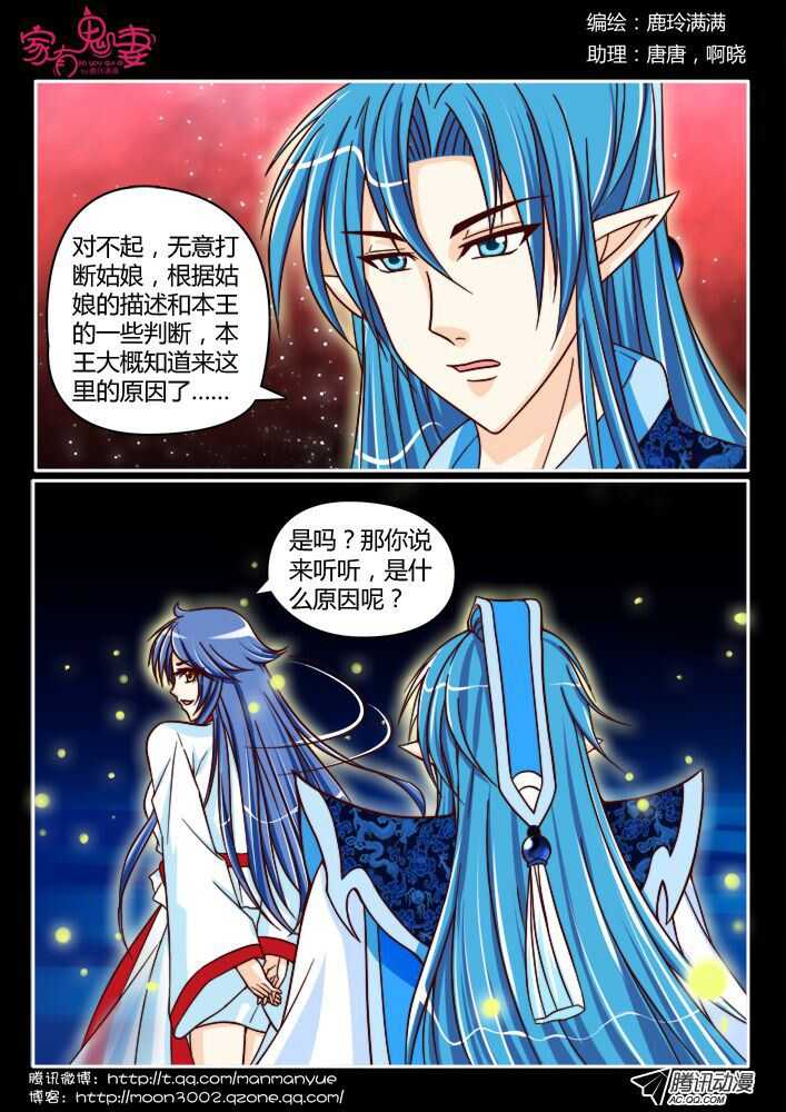 138前世相遇回忆（2）-第136话