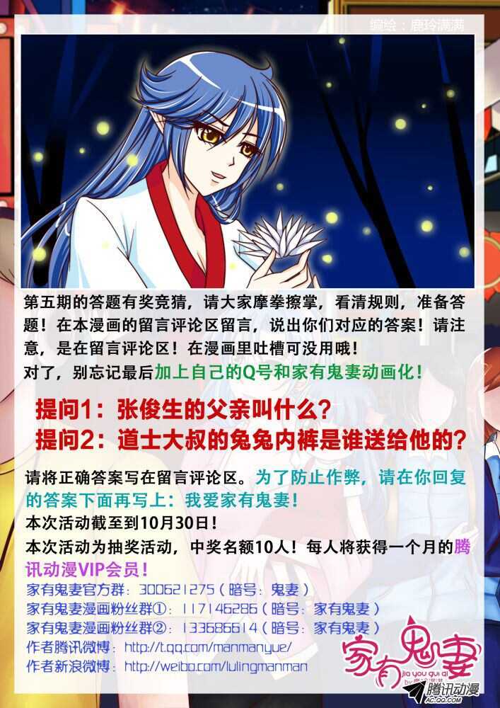 138前世相遇回忆（2）-第136话