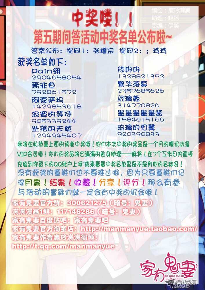 141鬼市篇（1）-第138话