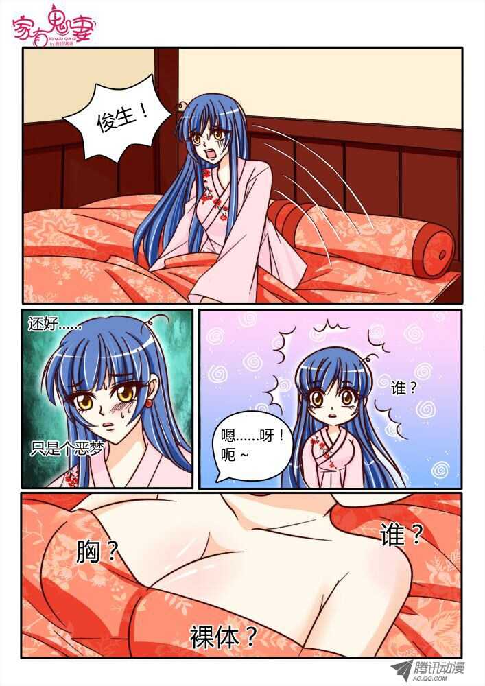 141鬼市篇（1）-第138话