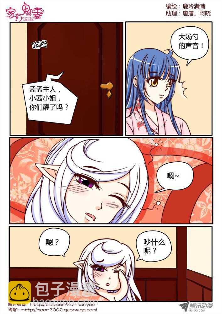 141鬼市篇（1）-第138话