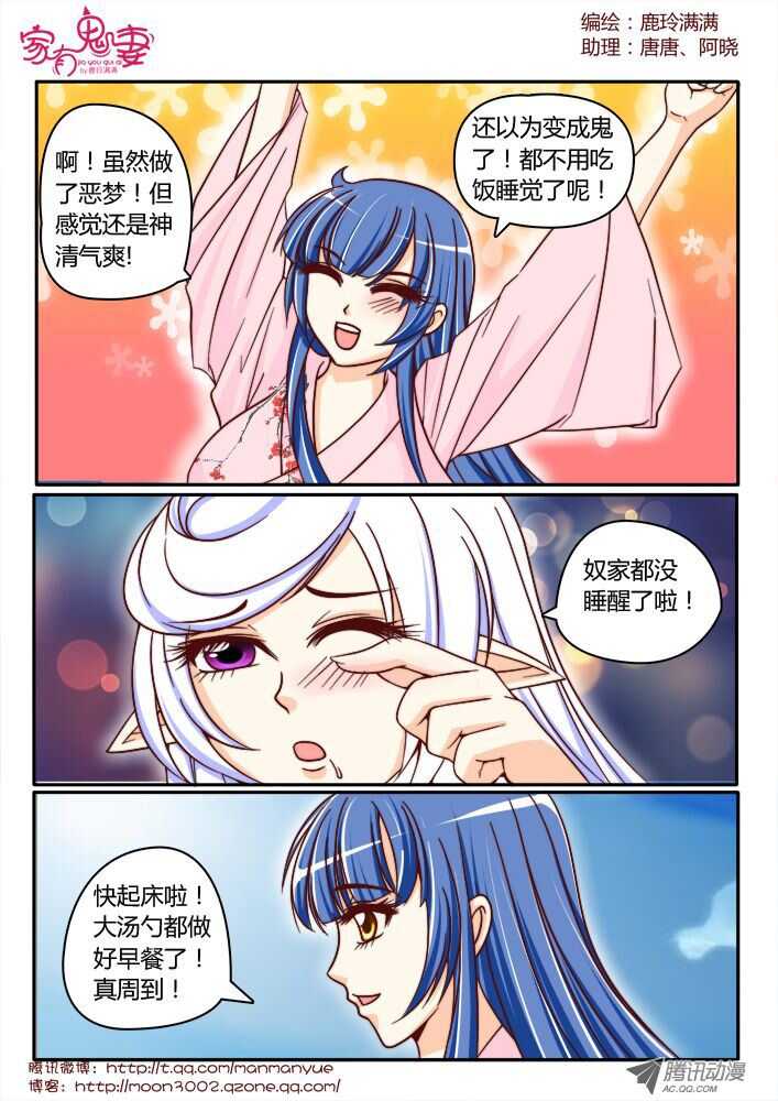 141鬼市篇（1）-第138话