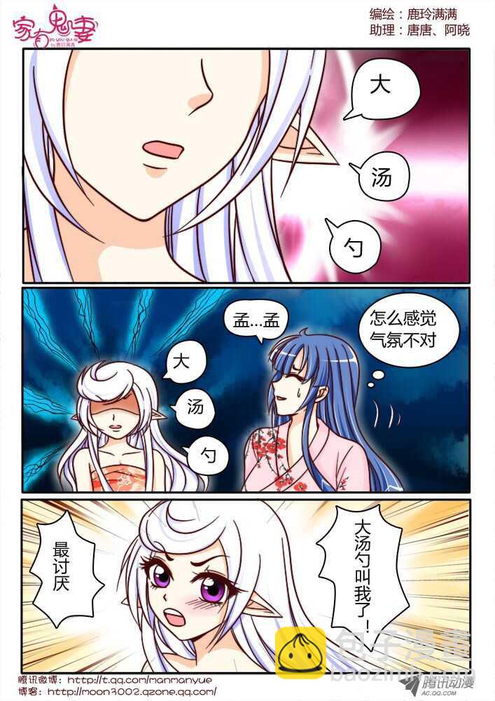 141鬼市篇（1）-第138话