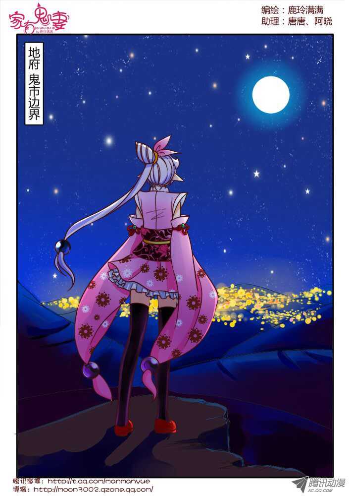 143鬼市篇（3）-第140话