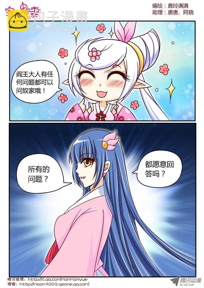 143鬼市篇（3）-第140话