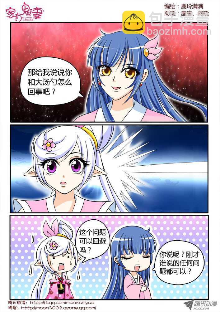 143鬼市篇（3）-第140话