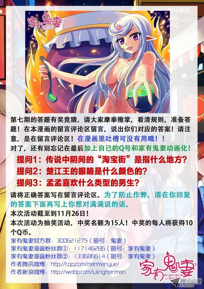 143鬼市篇（3）-第140话