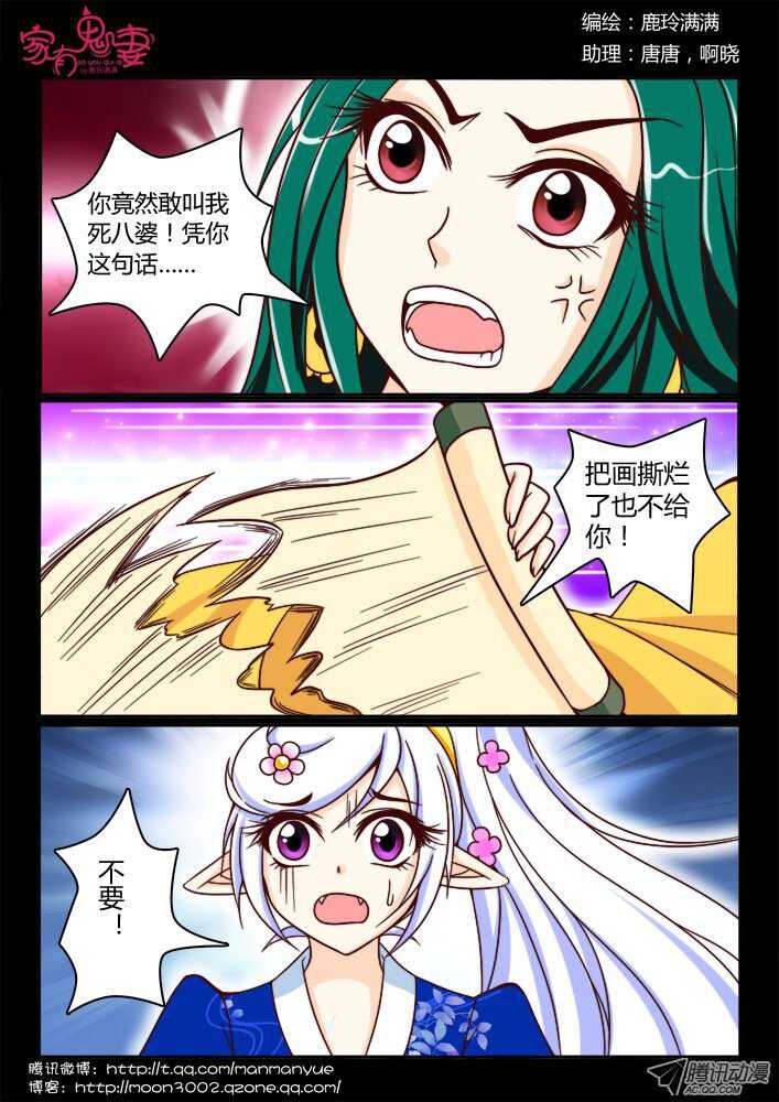 145孟孟和大汤勺（1）-第142话