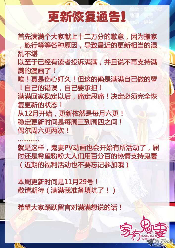 145孟孟和大汤勺（1）-第142话