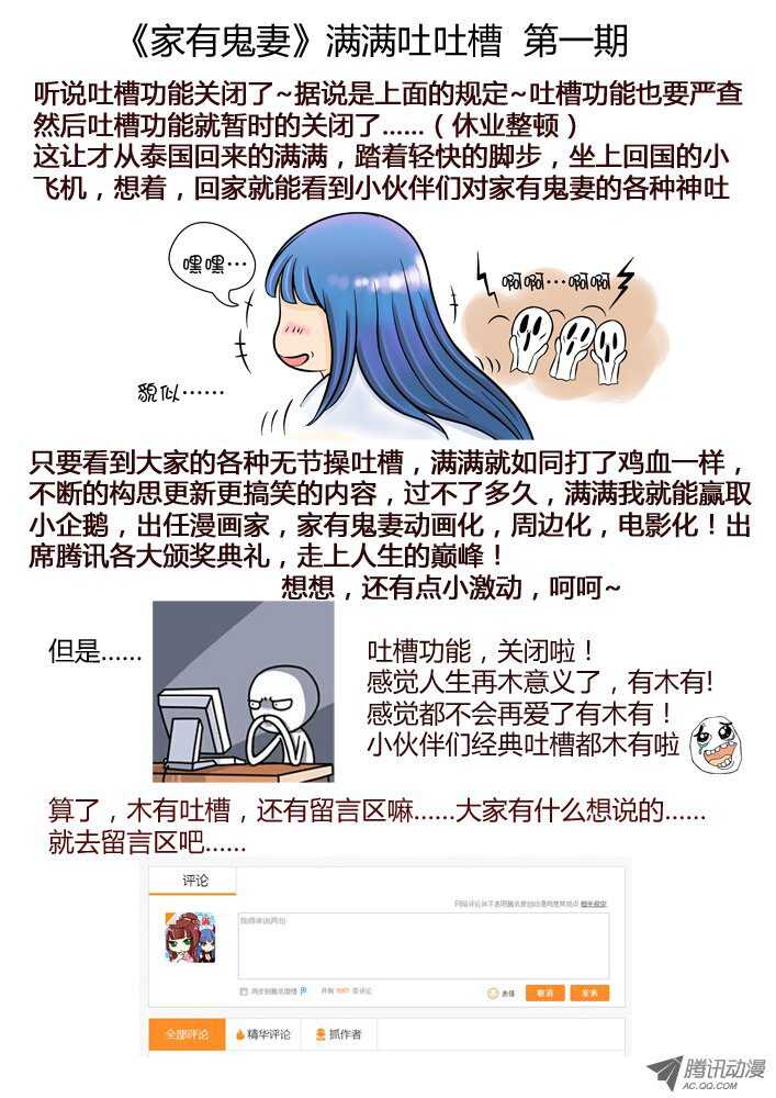 147孟孟和大汤勺（3）-第144话