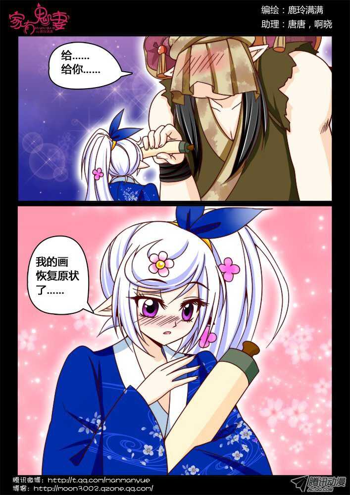 147孟孟和大汤勺（3）-第144话