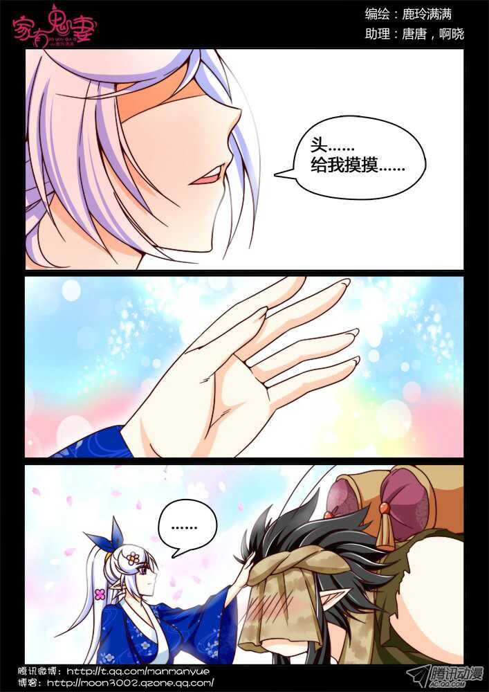 147孟孟和大汤勺（3）-第144话