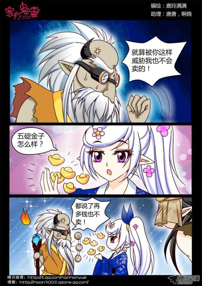 147孟孟和大汤勺（3）-第144话