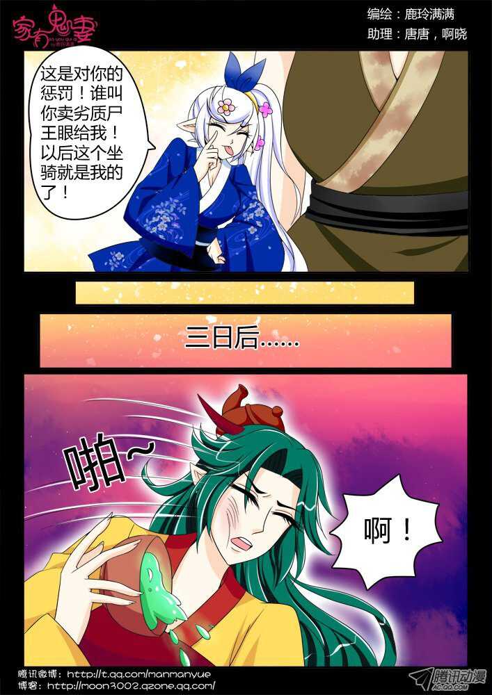 147孟孟和大汤勺（3）-第144话