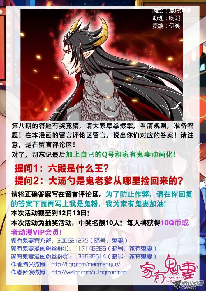 147孟孟和大汤勺（3）-第144话