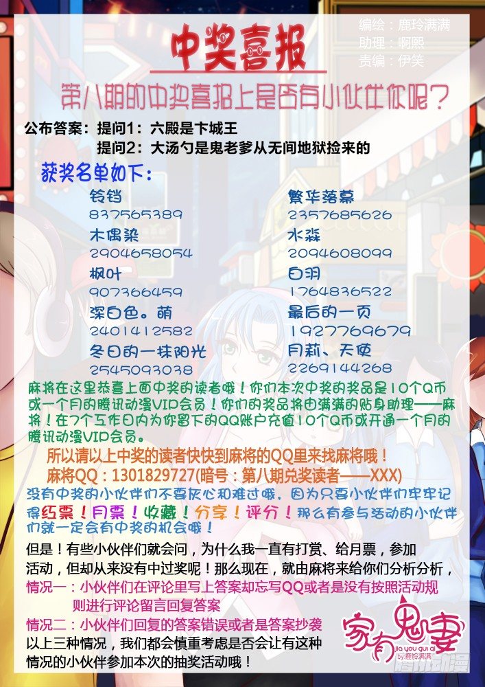 满满吐吐槽第二期-第146话