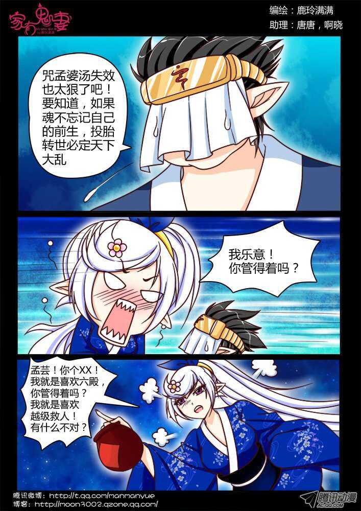 150一切都是幻觉（1）-第148话