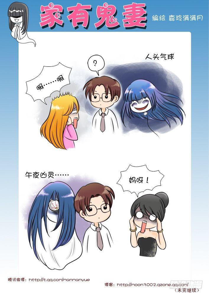 16吓不死你丫的（1）-第16话