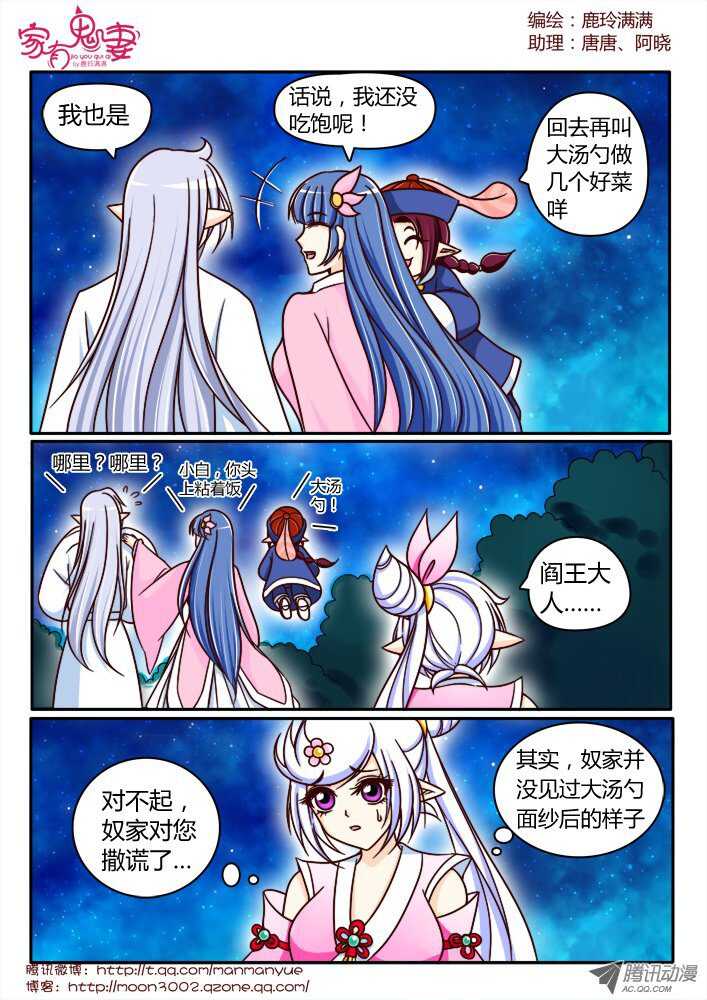 152一切都是幻觉（3）-第150话