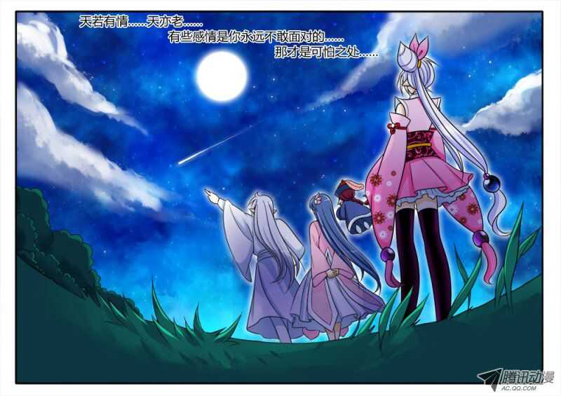 152一切都是幻觉（3）-第150话