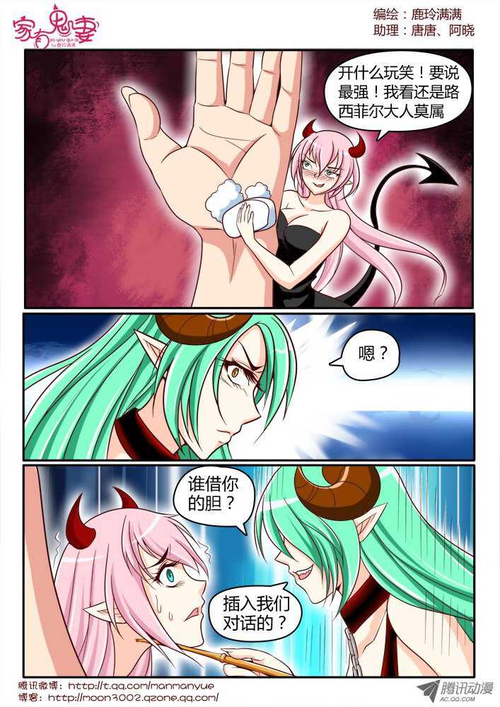 154三界最强（2）-第152话