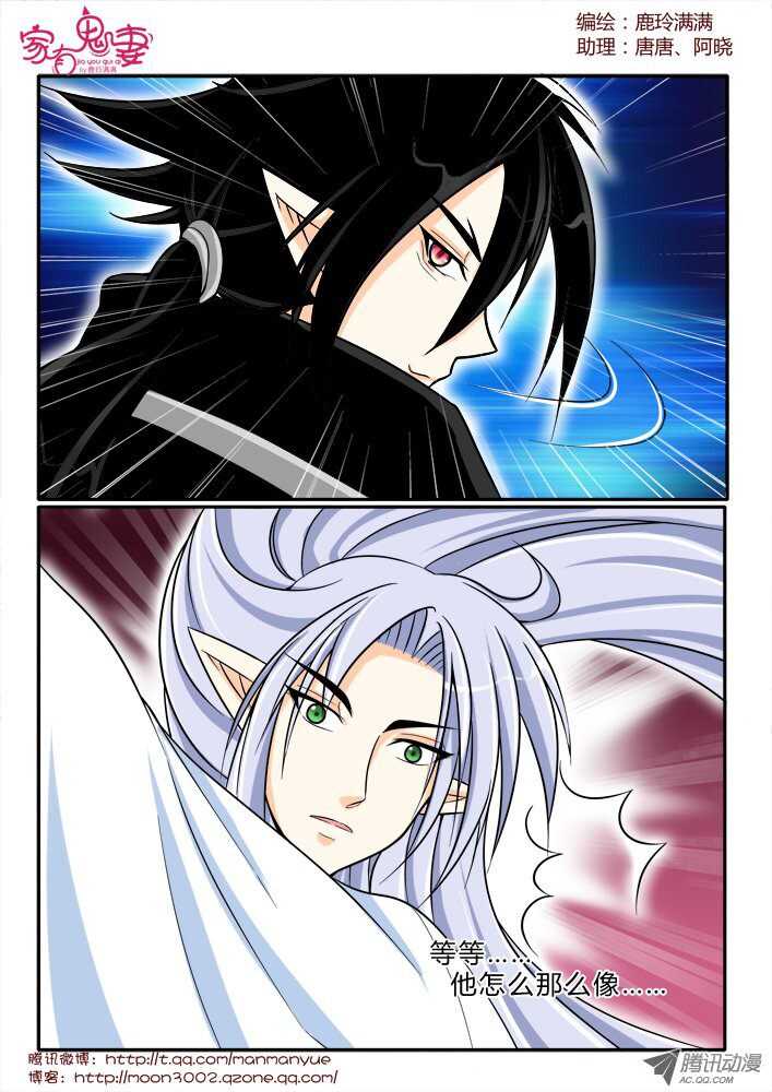 156凡小白-第154话