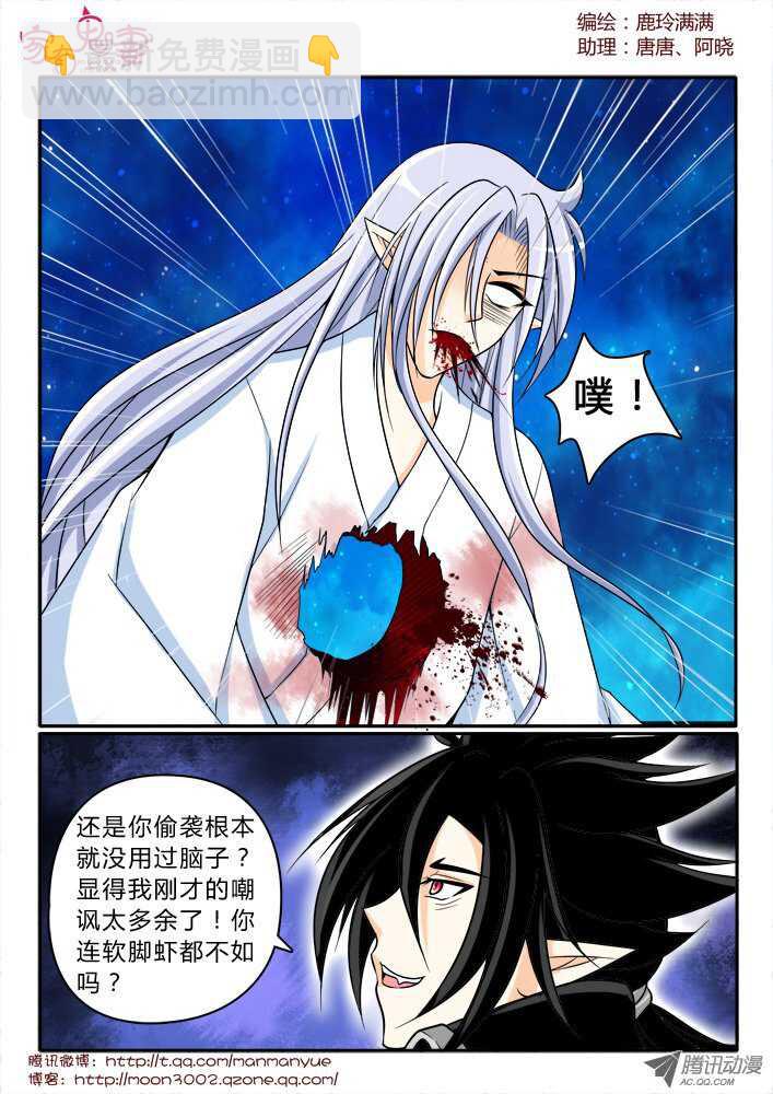 156凡小白-第154话