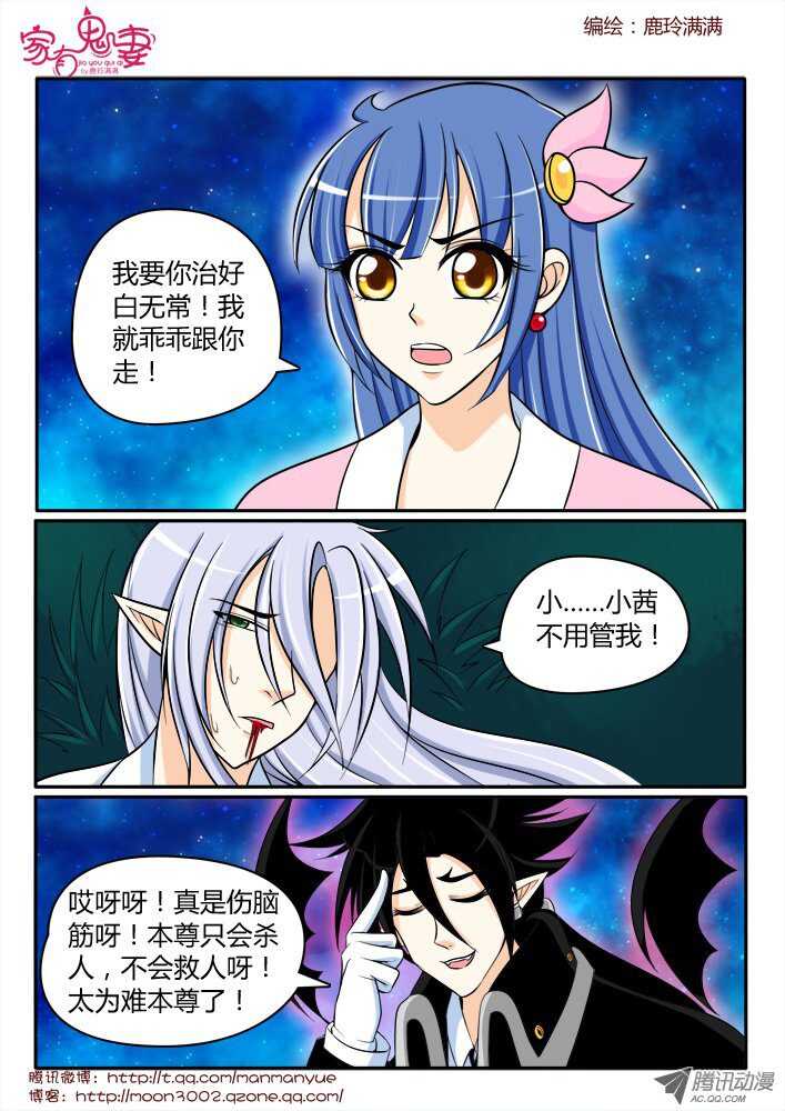 160钥匙的条件3-第158话