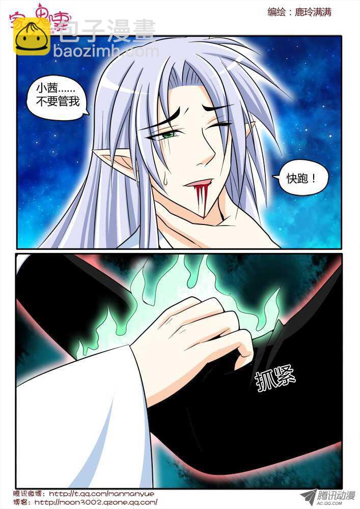 160钥匙的条件3-第158话