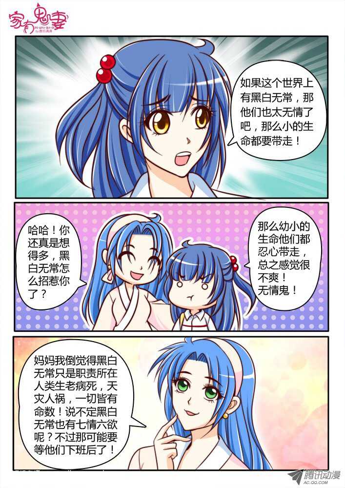 160钥匙的条件3-第158话