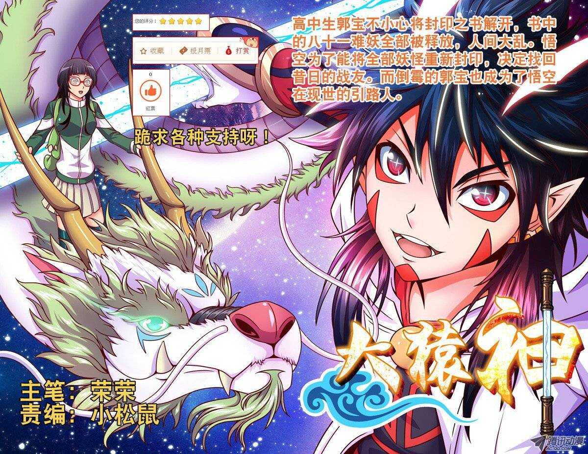 162五百年寻找1-第160话