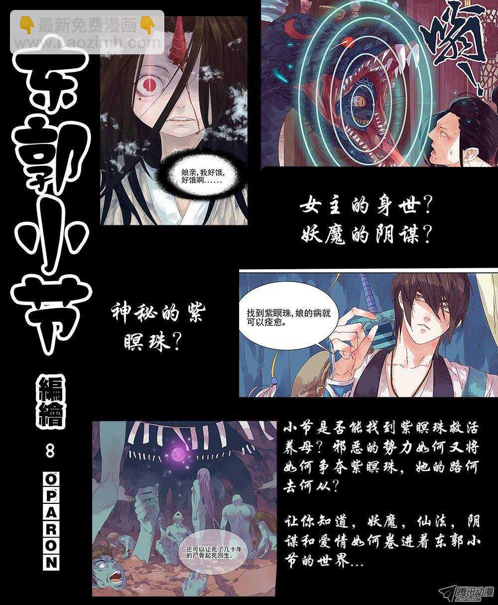 162五百年寻找1-第160话