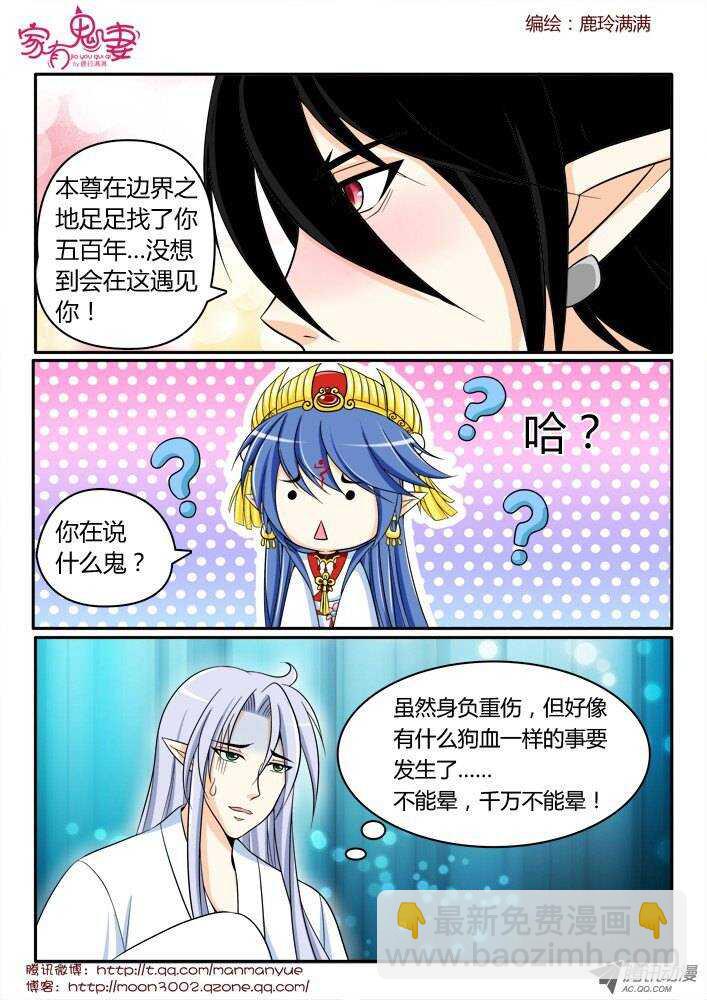 162五百年寻找1-第160话