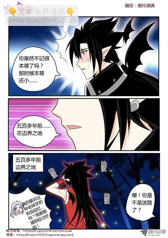 162五百年寻找1-第160话