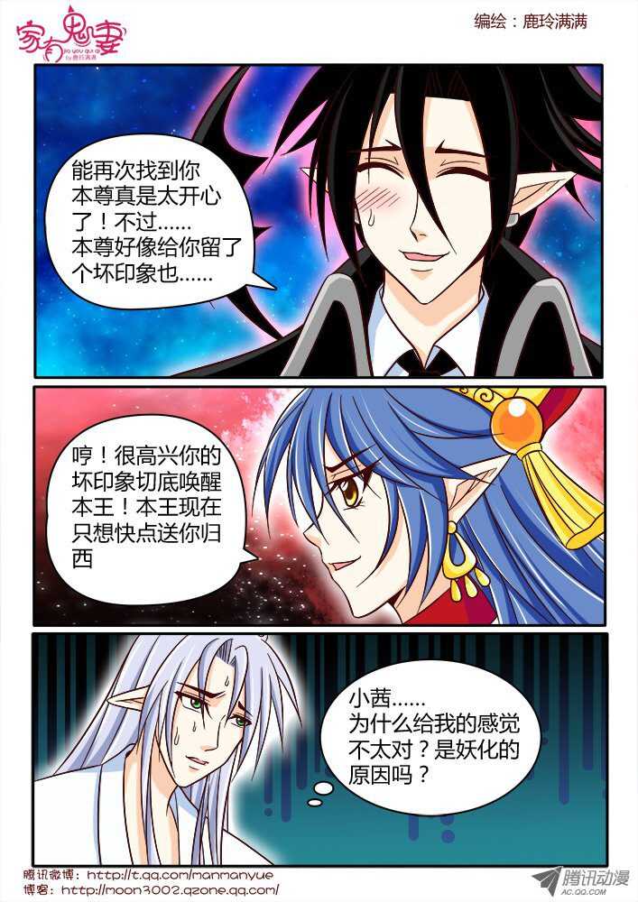 164以彼之道还施彼身-第162话