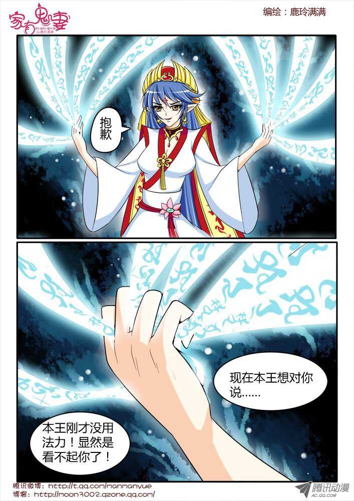 164以彼之道还施彼身-第162话