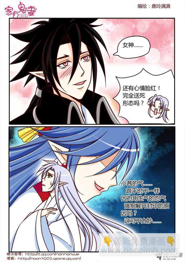 164以彼之道还施彼身-第162话