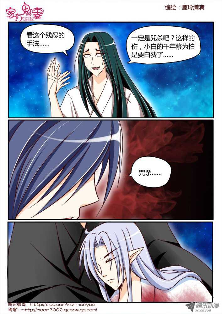 170你不知道的过去2-第168话