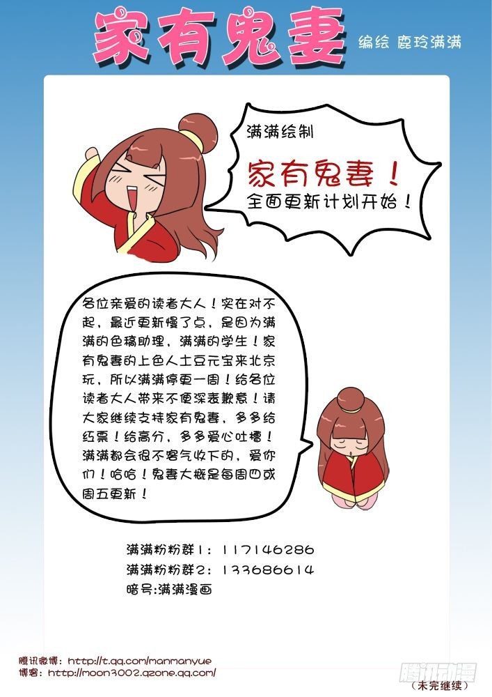 18小白被小鹿乱撞了-第18话