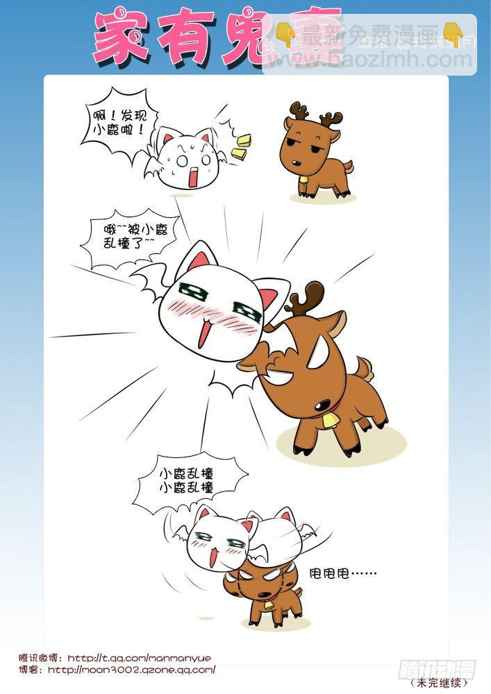 18小白被小鹿乱撞了-第18话