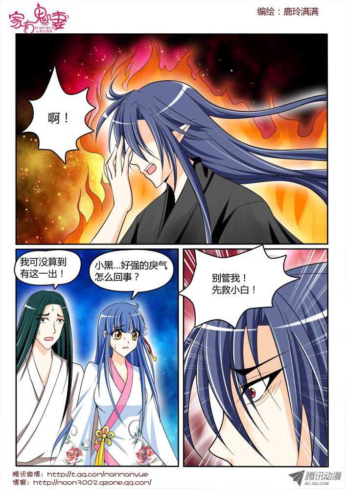 172六翼魔王1-第170话