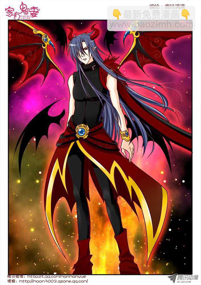 172六翼魔王1-第170话