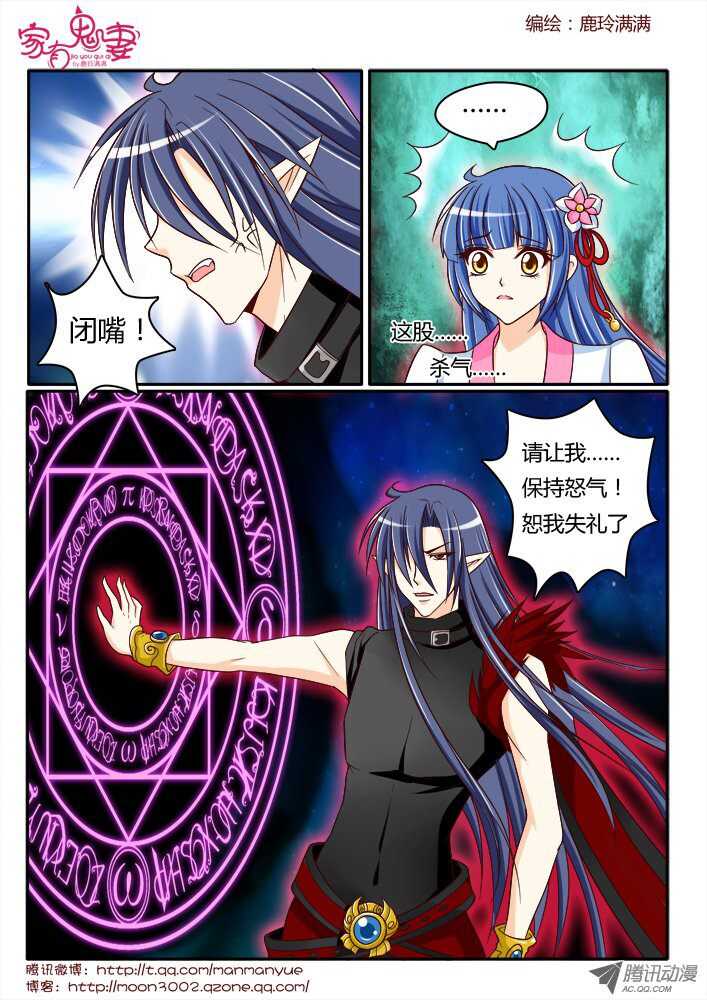 172六翼魔王1-第170话