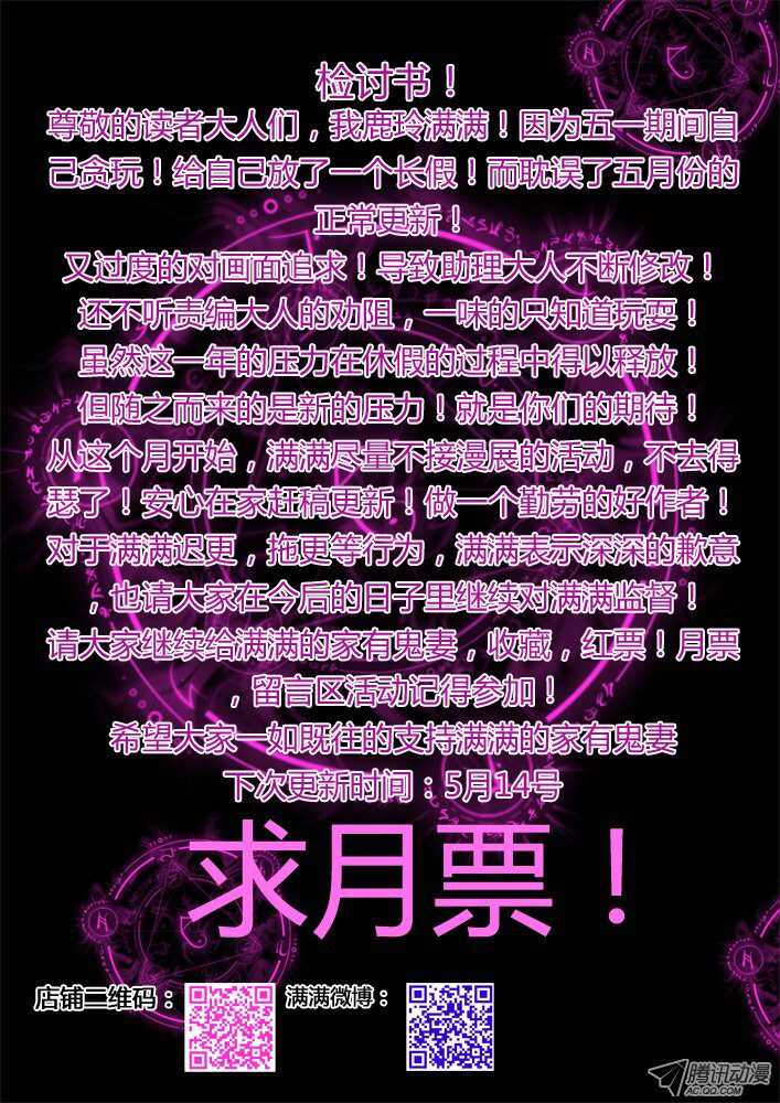 172六翼魔王1-第170话